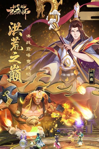 封神召唤师百度版