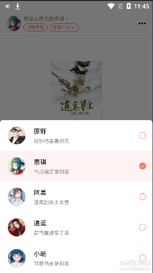 听书大全免费版截图3