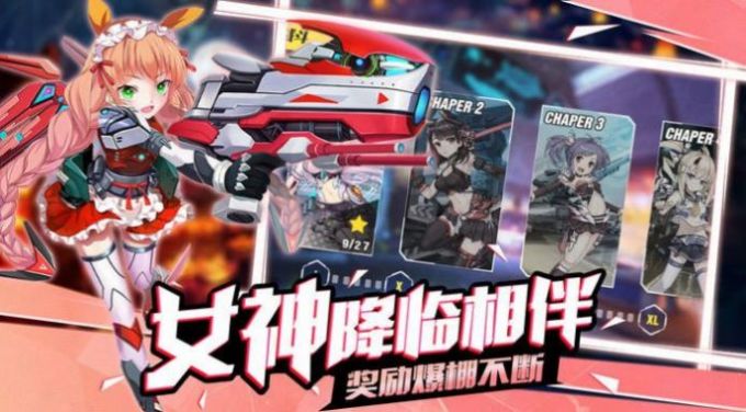 战姬启航手游官方版安卓版