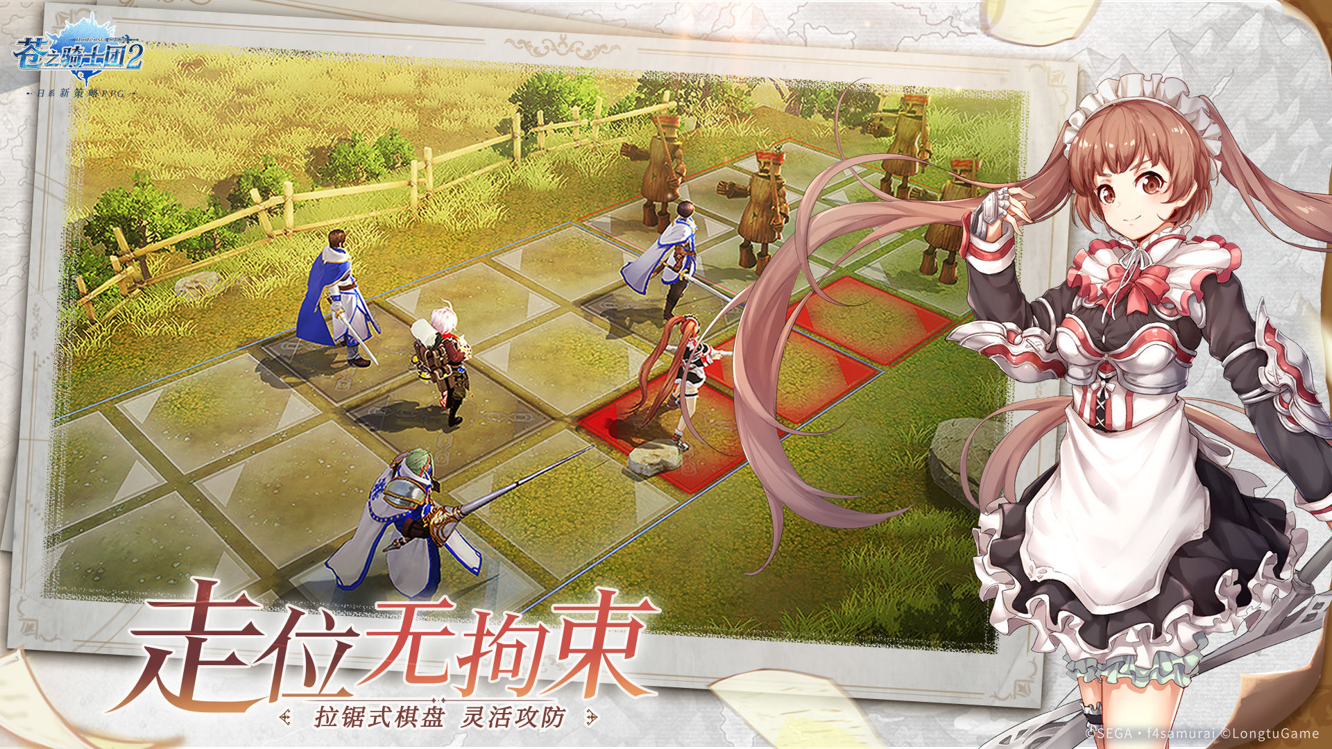 苍之骑士团2游戏安卓官方版