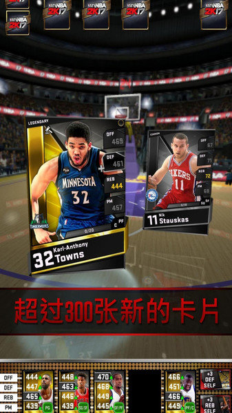 nba2k20安卓版图2