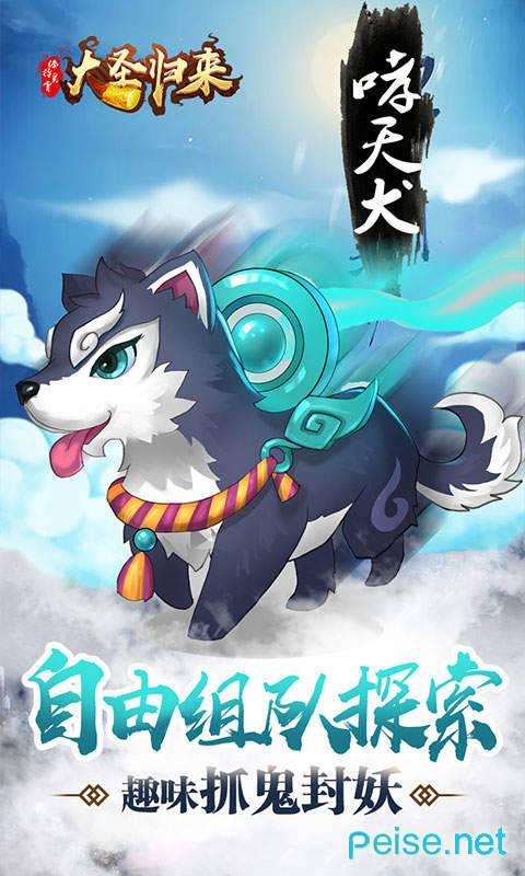 大圣归来棒指灵霄超V版图4