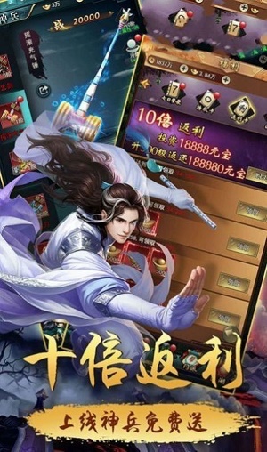 择天牧云记手机游戏图2