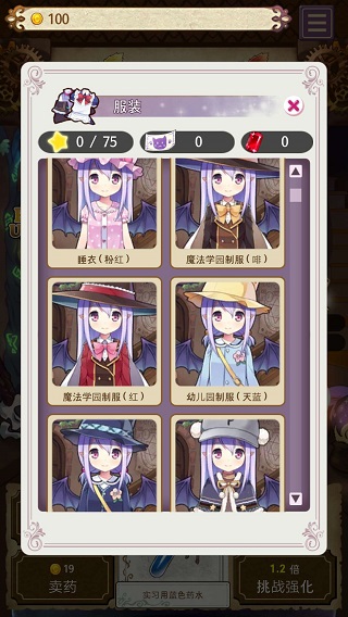 药水制作师