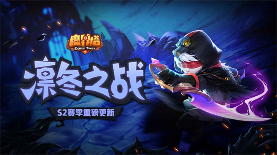 魔界塔手机版