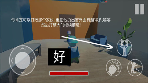 人类帮派一败涂地联机版图2