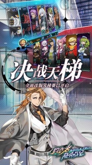 明日战纪手游