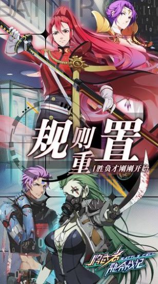 明日战纪手游