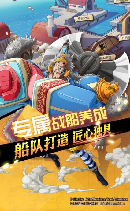航海序章启航手游官方版测试版