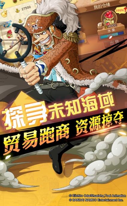 航海序章启航手游官方版测试版图2
