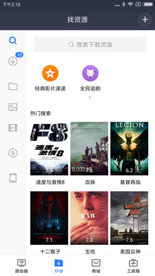 小米wifi软件图1