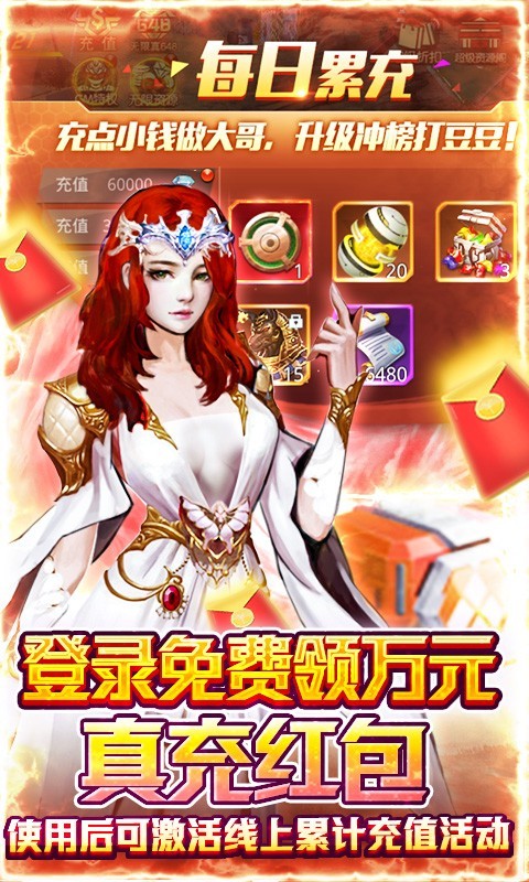 文明曙光无限钻石图2