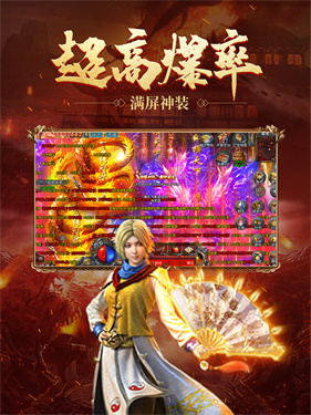 龙城争霸高爆版安卓图2
