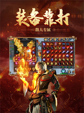 龙城争霸高爆版安卓图3