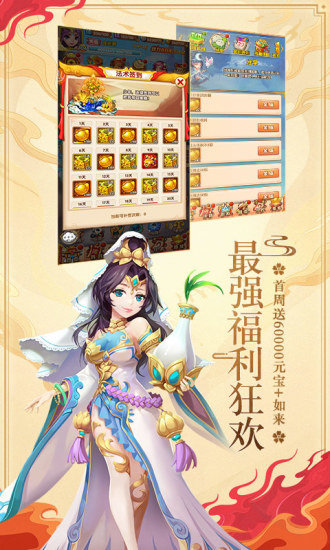 最西游手游