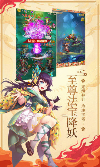 最西游手游