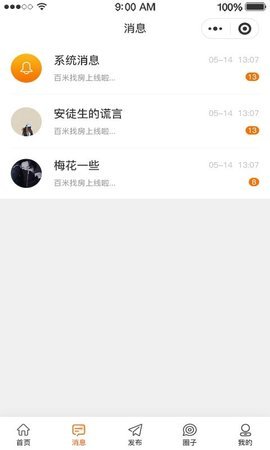 百米找房app最新版截图1