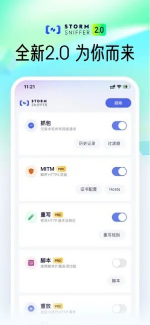 stormsniffer最新版图1