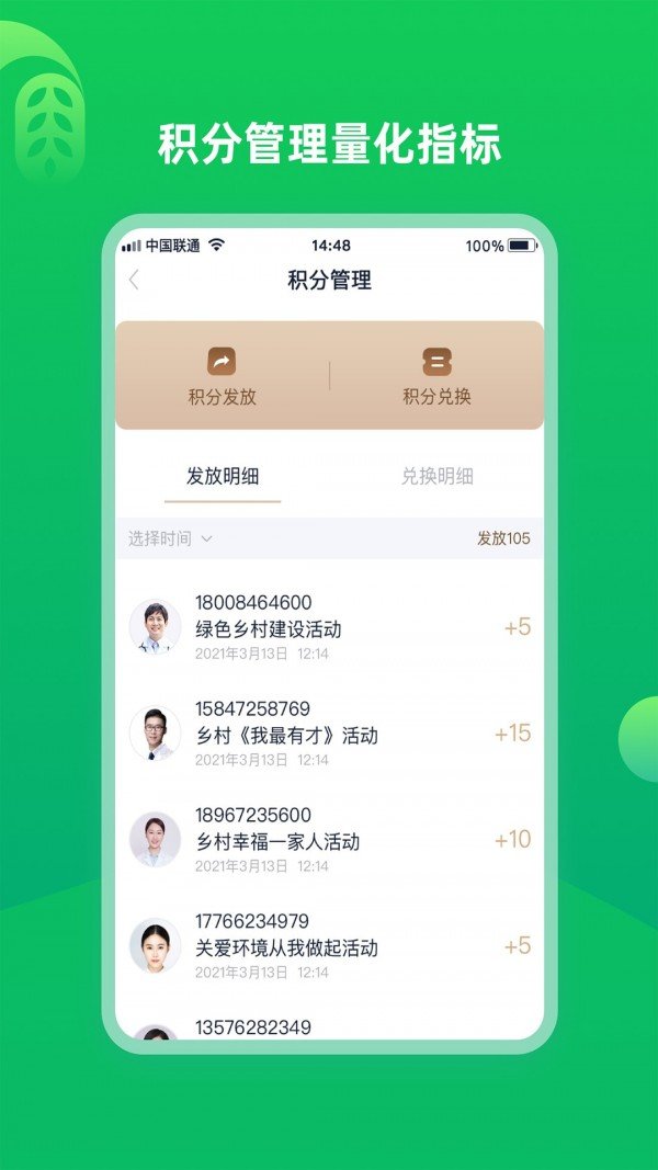慧村图2