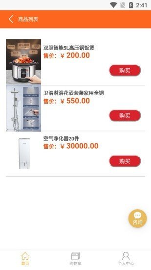 云开铺商城图3