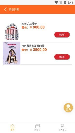 云开铺商城图1