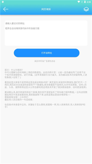 万磁搜最新版图1