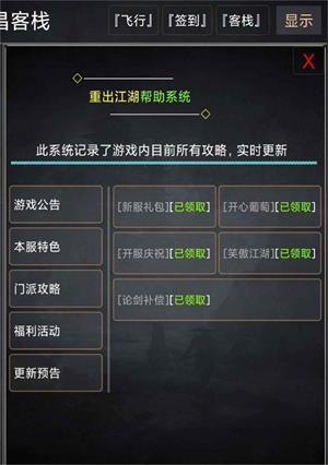 武侠奇缘原版图1