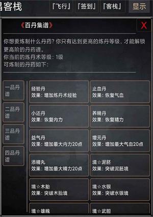 武侠奇缘原版图2