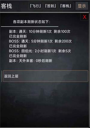 武侠奇缘原版图3