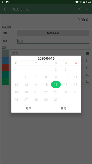 懒猪快记本图3