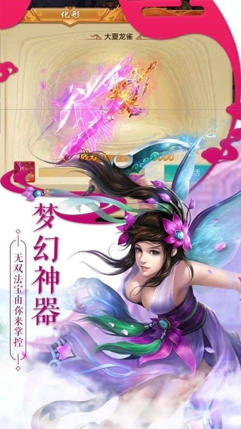 天女木兰官方版