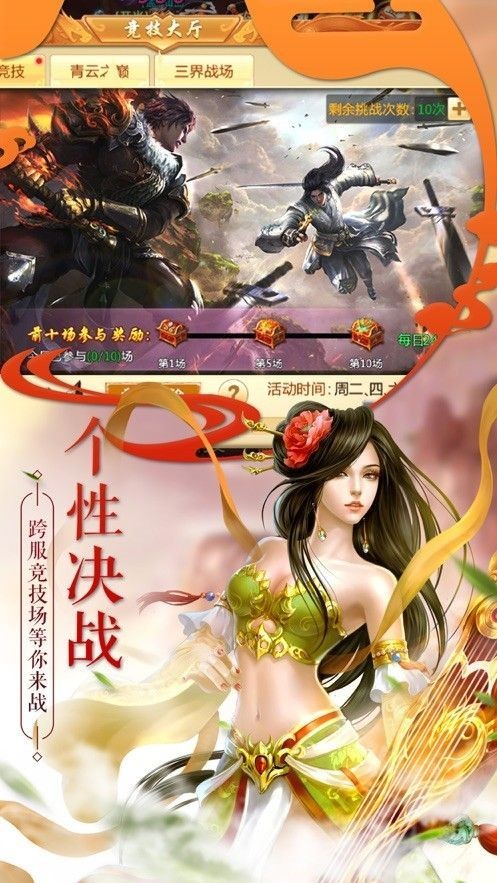 天女木兰官方版