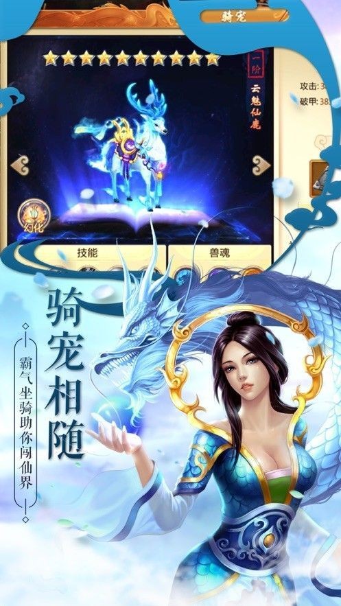 天女木兰官方版图4