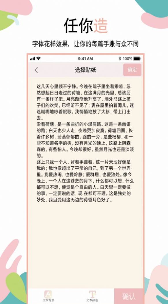 美美哒手账图4