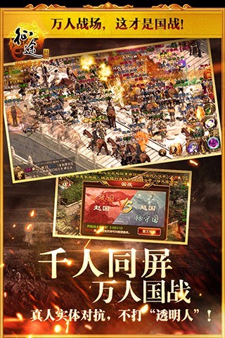 征途2手游