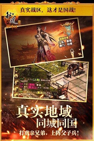 征途2手游
