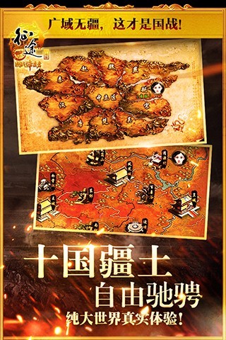 征途2手游图5