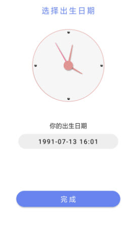 时间计划表app最新版