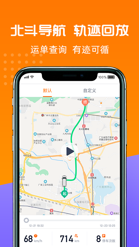 货好好运货主版app图3