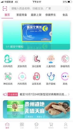 云草针app手机版