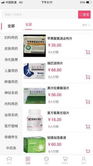 云草针app手机版