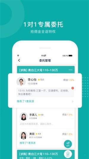 安家商户端最新版