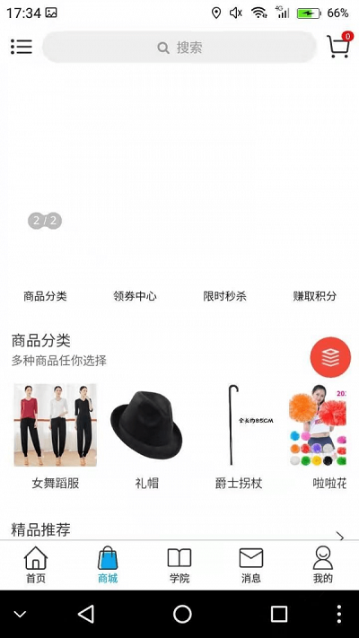 舞者圈app安卓版图1