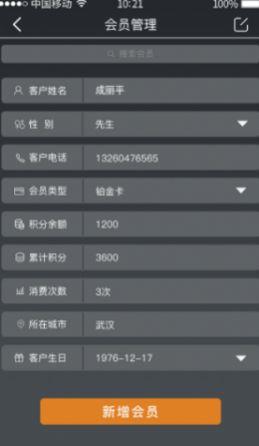 轰趴管家app