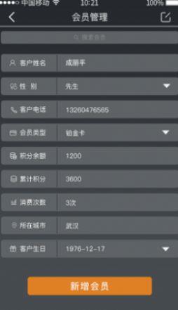 轰趴管家app