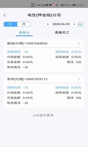 汇客行app官网版