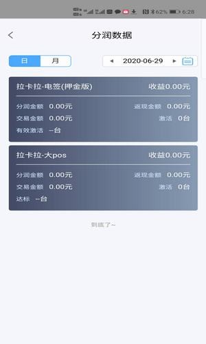 汇客行app官网版