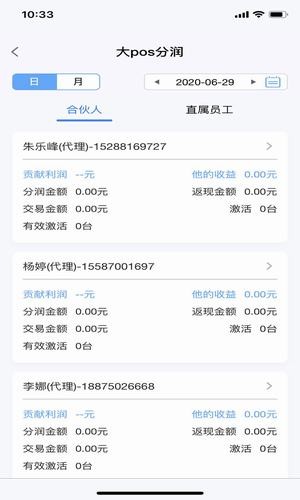 汇客行app官网版