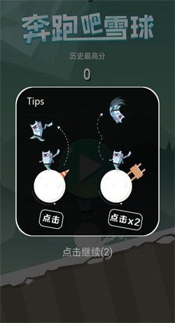 奔跑吧雪球图2