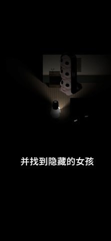 停电失明之家最新版